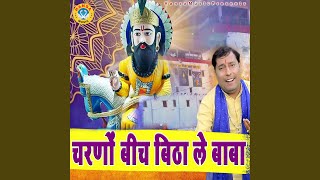 Charno Bich Bitha Le Baba