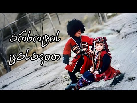 არხოტის ცასავით - აფროდიტი / Arxotis Casavit - Afroditi