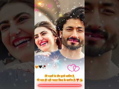 तेरी यादें शता रहीं हैं। ❤️ #lovestory #shorts 4k full HD #viralvideo #love #status #lovestatus 🥰❤️