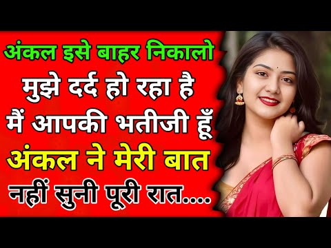 Emotional & Hart Touching Kahani IN Hindi || Suvichar IN Hindi || Romantic kahani #HindiAudioStory