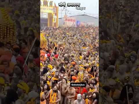 Maha Kumbh 2025#Naga sadhu#Aghori#shorts #reelsvideo