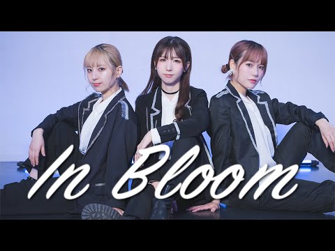 [KPOP] ZEROBASEONE(제로베이스원) 'In Bloom' | dance cover