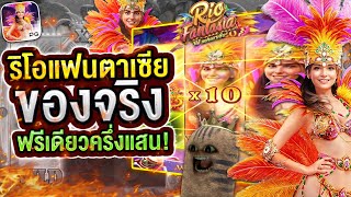 สล็อตเว็บตรง สล็อตแตกง่าย สล็อตpg เกม สล็อต สล็อตล่าสุด สล็อตแฟนตาเซีย