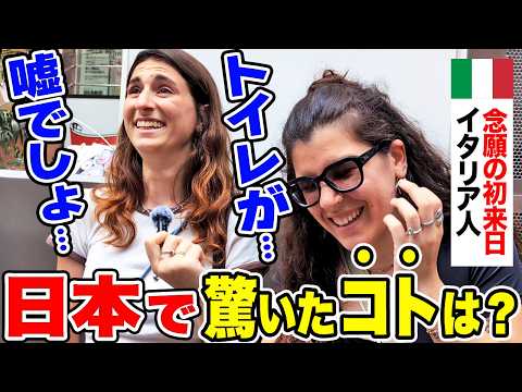 "Japanese people are weird!" Why foreigners visiting Japan for the first time were shocked by cer...