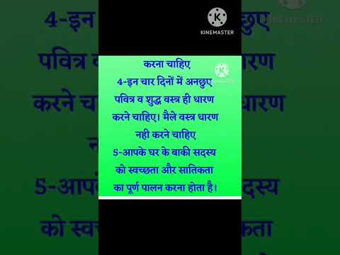 छठ पूजा के दौरान कौनसी गलतियां नही करनी चाहिए | chaiti chhath puja 2023 date l