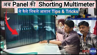 AB Panel Ki Shorting Multimeter Se Kaise Check Kare? | Easy Tips & Tricks!