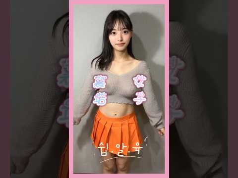 ドキドキお着替えチャレンジ🩵