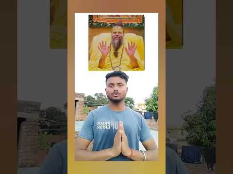 kya aap sant premanand Maharaj ji ko jante hai #shoets #shortsfeed #viralvideo #premanand