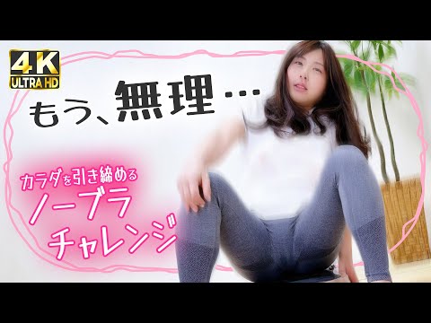 【振動MAX⚡】ブルブルマシンで脂肪を燃やせ🔥ホワイトデーをイイカラダで迎えるたもの本気の追い込み💦 ≪86日目≫