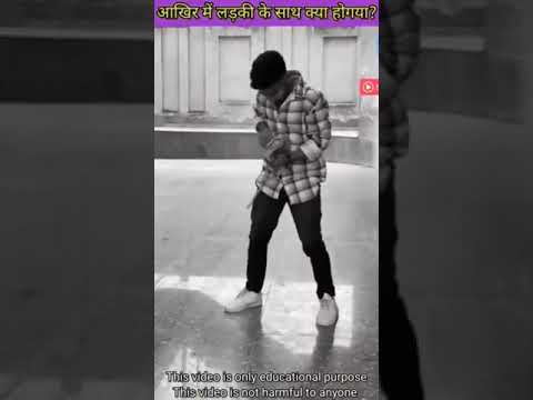 आखिर में पोलिस वाले ने लड़की के साथ ये क्या कर दिया? #short