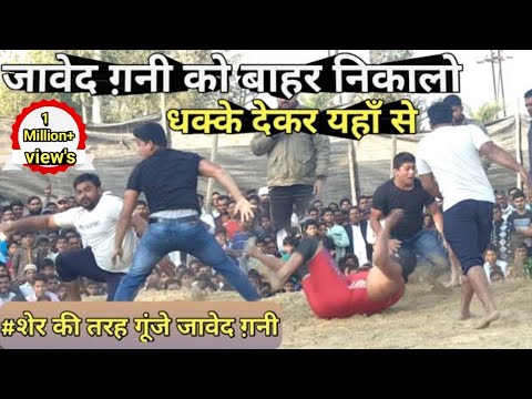 जावेद ग़नी को धक्के देकर निकालो बाहर / by mast dangal