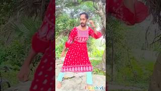 Daru pike bech dele sona ke nathiya😄😆😍#nagpurisong #rajbhaisong #tranding#viralvideo #shorts #dance#