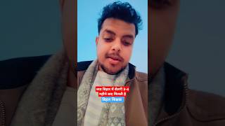 क्या बिहार में सैलरी 3-4 महीने बाद मिलती है #bpsctre #bpsctre3 #teacher #shorts #shortsfeed