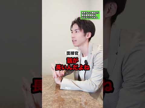 【面接官が教える】もし圧迫面接を受けたらこう言い返せ！