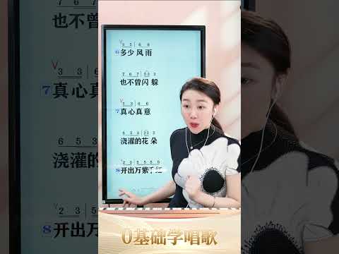 《杏花落》直播带唱 彭老师直播带唱《杏花落》零基础学唱歌 直播教唱歌 彭老师教唱歌 学声乐