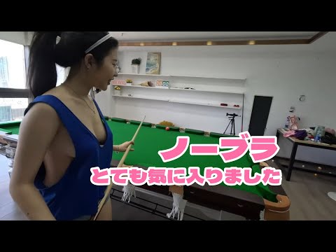 クールに遊びたかった♥ ノーブラ - とても気に入りました
