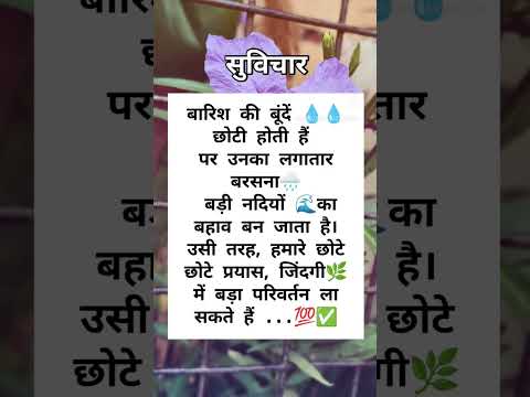 #ytshorts #shortvideo #shorts #motivation #inspirationalquotes
