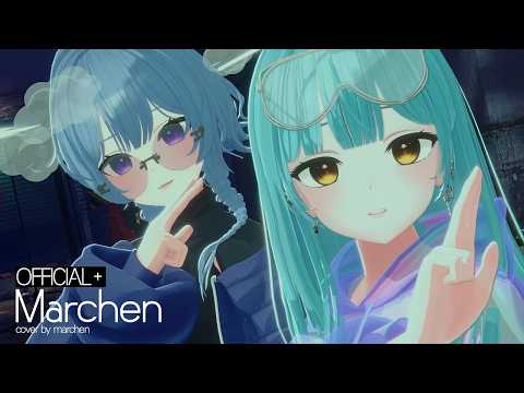 【우왁굳의 구간단속3】 LOGIN (로그인) | 메르헨 Marchen cover.