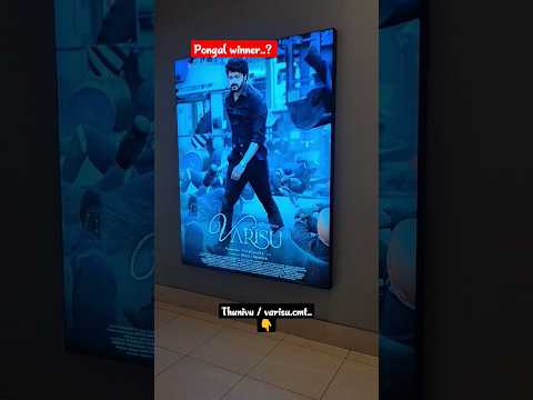 #thalapathy #vijay #thalapathyvijay #varisu #varisupongal #trending #trend #tamilshorts #love #actor