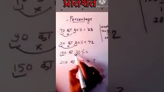 #education #mathtricksforfastcalculation  #subscribe #viralvideo #watchtime