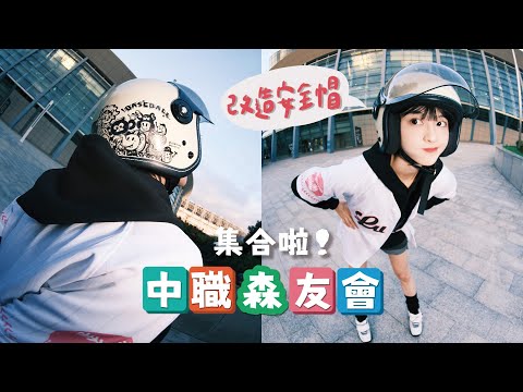 【LOLO Time EP.19】 畫家魂大爆發 非賣品中職森友會安全帽的誕生