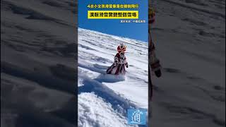 4歲小女孩滑雪像是在御劍飛行！漢服滑雪驚艷整個雪場 #滑雪 #漢服 #中國