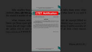 Ctet Notification #ctet #ctetexam #ctet2026 #ctetpreparation #ctetnotifactio #ctetexamdate