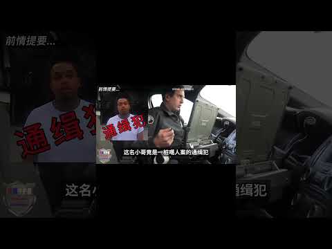 杀人犯主动报警？警察为之震惊？