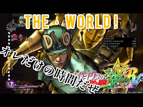 【ASBR】並行世界ディエゴ初動コンボ（アシストなし初心者向け）