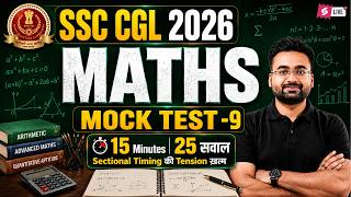 SSC CGL Maths 15 Min 25 Questions | SSC CGL Maths Classes | Maths Practice Set 9 | Abhinandan Sir