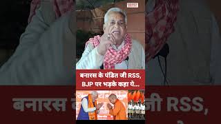 Vandematram debate |BJP |Modi |RSS |Mandir Masjid |Hindu Muslim