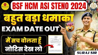 EXAM DATE OUT BSF HCM ASI STENO VACANCY 2024 TRAINING HEAD CONSTABLE MINISTERIAL WRITTEN EXAM