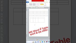 6 Way to make table in MS Word