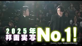 観客動員数120万人突破！！映画『#真相をお話しします』今しか体験できない参加型映画を体験せよ！！