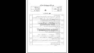 Aiou course code 361, past papers for intermediate students.