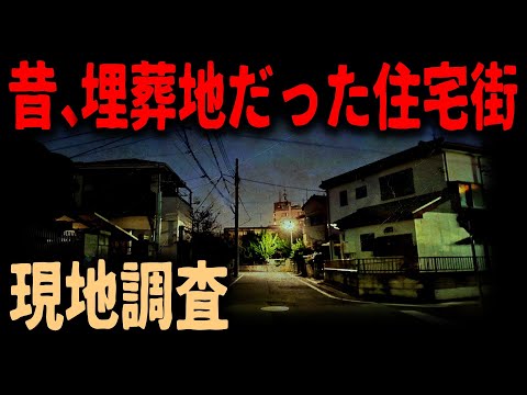 【古戦場の痕跡を追え】斬首された武士たち眠る街