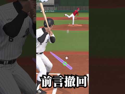 猛者の打ち方真似すれば低打率でも打てる説。【プロスピA】【プロ野球スピリッツA】