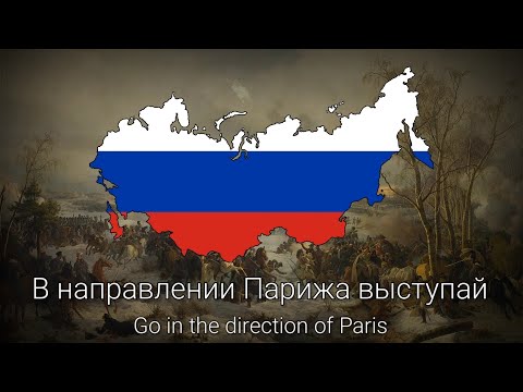 "March of the Grenadiers" - Russian Song About Napoleonic Wars