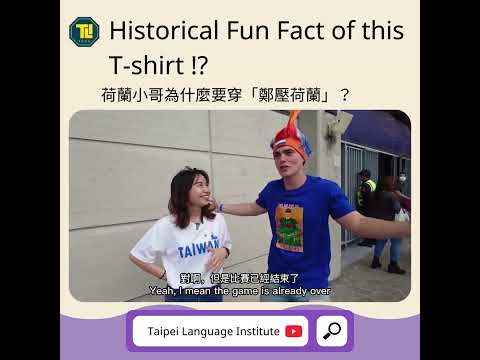 Fun fact about Taiwan's history