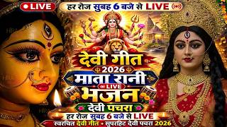 #न्यू देवी गीत 🌺 #जाग ए माई Durga Mata Bhajan | Bhojpuri devi geet | Durga puja navratri song