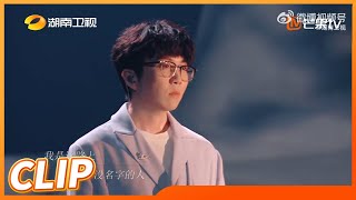 【纯享】毛不易的歌声一半平凡一半不凡！ 一首《无名的人》让人爱上清浅安然 《2022湖南卫视中秋之夜》Mid-Autumn Festival丨HunanTV