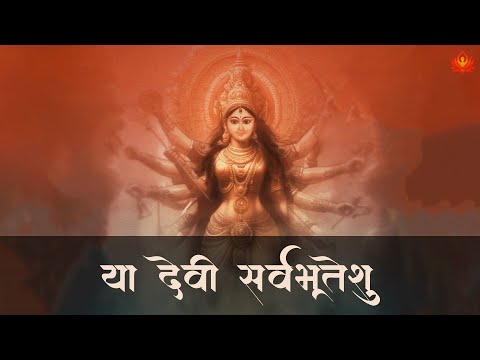Embrace The POWER of Ma DURGA And CONQUER Your Fear | Ya Devi Sarvabhuteshu | Navratri Special