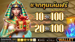 รวมโปรสล็อต ออนไลน์ ฝาก 15 รับ 100 ล่าสุด slot auto wallet ฝาก 15 รับ 100 ถอนไม่อั้น ล่าสุด 2025