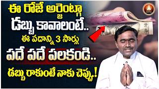 Vishwam Vijay - How to Earn Money Fast | How to manifestation Money | Money Mantra |Money Mantra