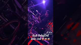 #live #music #sri lanka ..කුරුණෑගල අපි  🥁🥁❤️❤️❤️