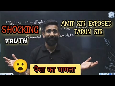 Amit sir exposed tarun sir😯।। #tarunsir  #alakhsir #pw