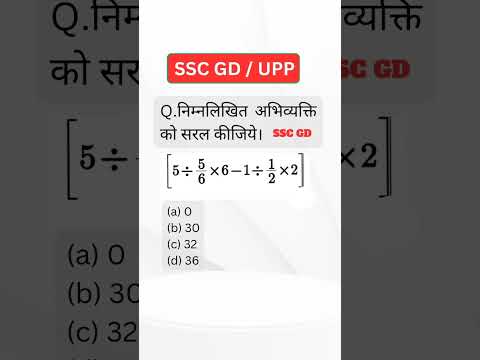 SSC GD previous year question | Important maths question for all exams. #sscgd #uppolice #shorts