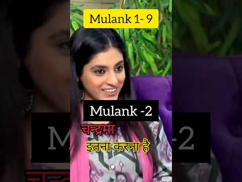 #shorts| मूलांक - 2 |#एस्ट्रोलॉजी |ये उपाय जीवन मे तरक्की देगा |#viralvideo