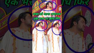 Why did Baba get angry at his devotee 😱| Divya Darbar Live | Bageshwar Dham Sarkar #Bageshwar #Video