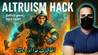 Morality: Khuda Vs Evolution